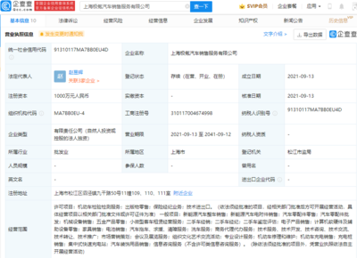 極氪汽車(chē)上海布局充電網(wǎng)絡(luò)與保險(xiǎn)服務(wù)，一體化銷(xiāo)售服務(wù)體系再升級(jí)