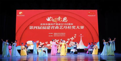 視聽(tīng)盛宴！全省折桂南音精品劇目驚艷亮相，舞美設(shè)計(jì)匠心獨(dú)運(yùn)