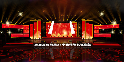 《大英縣教師節(jié)》舞美設(shè)計(jì) 以光影與結(jié)構(gòu)譜寫(xiě)師者頌歌