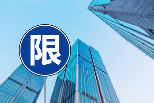 北京新增產(chǎn)業(yè)禁令 生活、工作與房地產(chǎn)開(kāi)發(fā)的連鎖影響